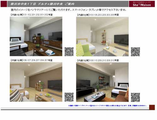 ドルチェ掛川中央 0102号-2