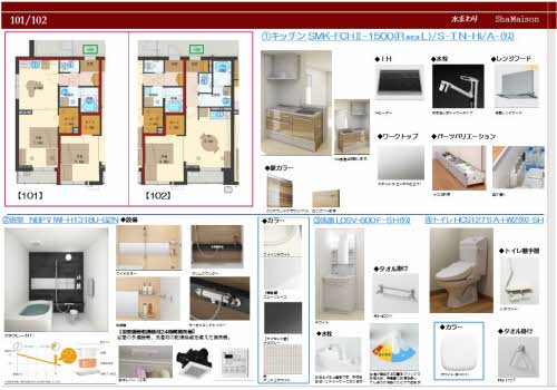 シャーメゾン雅 0101号-3