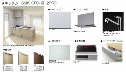 コンフォートステージ 0302号-2