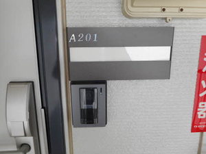 グリーンエール２１ A201号-2