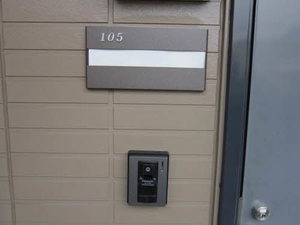 アーバンビラ鶴里 0105号-2