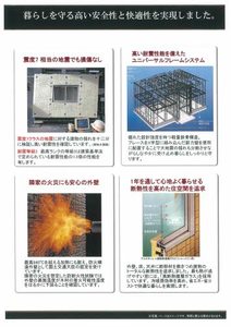 ＳｈａＭａｉｓｏｎ　Ｒｉｌａｓｓａｎｔｅ 0102号-4