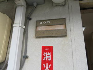 コーポミノリ 0203号-11