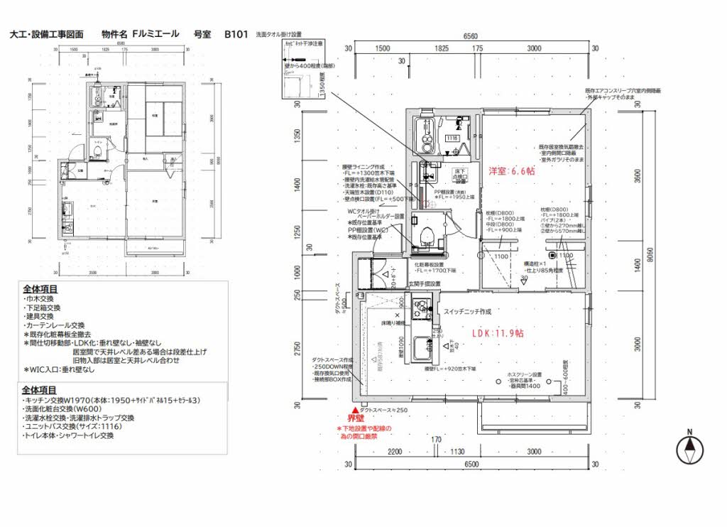 Ｆルミエール B101号-2