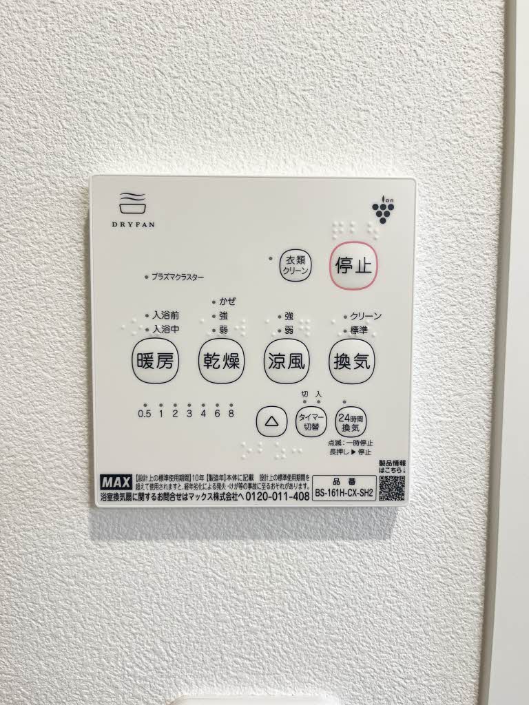 フォーレス長土呂 A202号-13