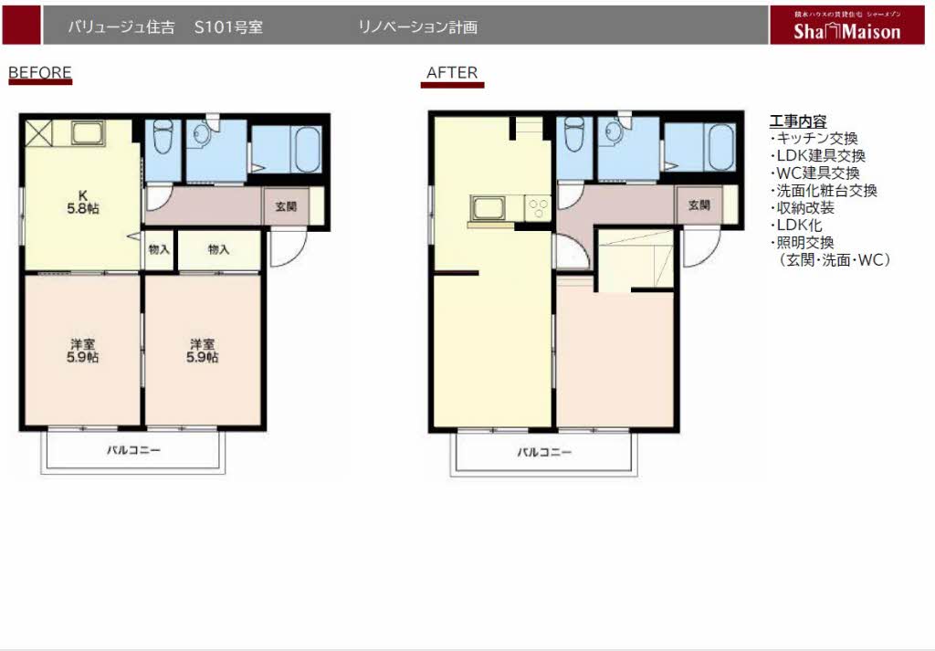 バリュージュ住吉 S101号-2