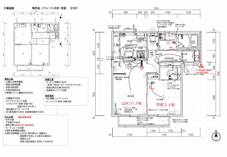 バリュージュ住吉 S101号-3