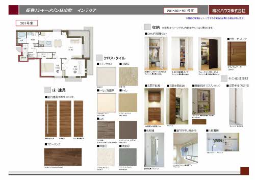 Ateliell 0201号-2