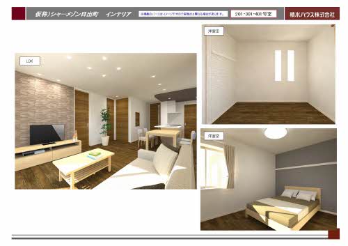 Ateliell 0201号-3