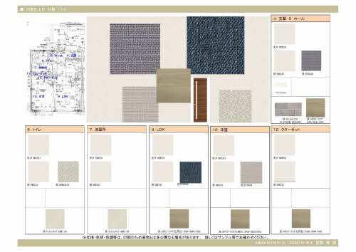 シエル　ブルー 0203号-5