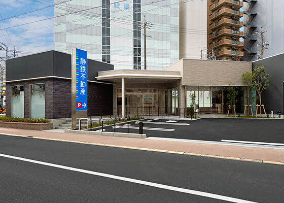 静岡鉄道株式会社　不動産住まい事業部　静岡店