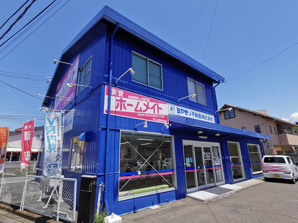 ホームメイトＦＣ上田中央店