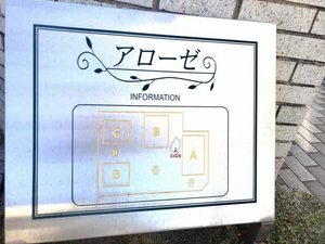 アローゼ B棟 B0203号-2
