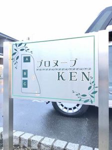 プロヌーブＫＥＮ　Ｃ棟 C0107号-15