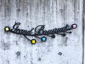 グランブーケ　Ｂ棟 B0106号-12