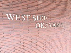 ウエストサイド岡山 A0601号-13