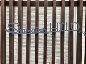 シャーメゾンＨＩＬＯ A0102号-14