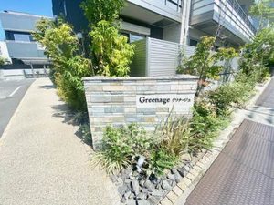 グリナージュ 103号-13