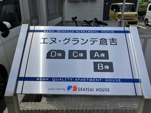 エヌ・グランデ倉吉D棟 D0205号-7