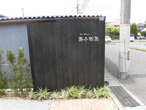 シャーメゾン南小松原 A0101号-2