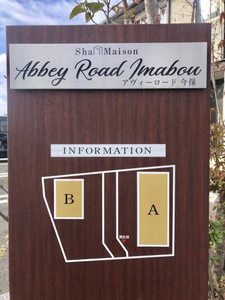 アヴィーロード今保 A棟 A0202号-14