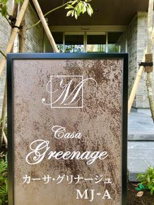 カ－サ・グリナ－ジュＭＪ－Ａ 0105号-13