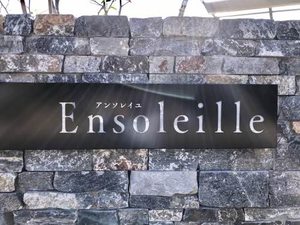 アンソレイユ　Ｂ棟 B0210号-2