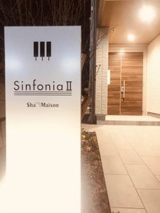 シンフォニアⅡ A0301号-14
