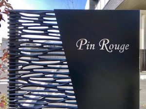 ピン・ルージュ A0102号-15