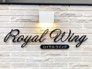 ロイヤルウイング A0202号-12