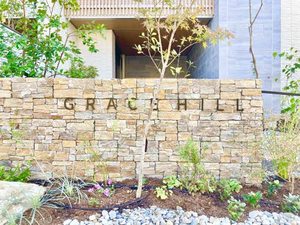 グレースヒル A0202号-15