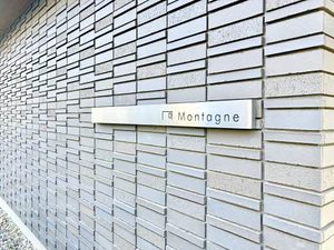 モンターニュ A0202号-13