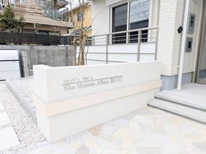 シャーメゾンアルバス新山口 A0105号-12