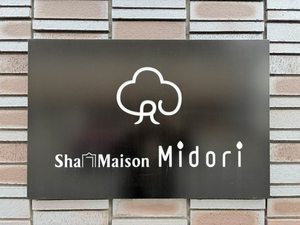 シャーメゾンみどり A0301号-11