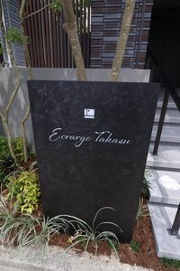 Ｅｃｒａｇｅ　Ｔａｋａｓｕ A0101号-13