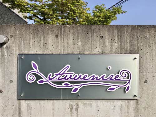 アッヴェニーレ A棟 A0102号-14