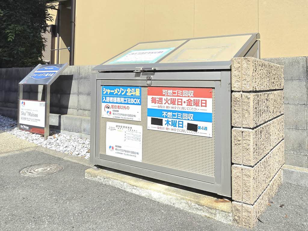 シャーメゾン北斗星 A0201号-14