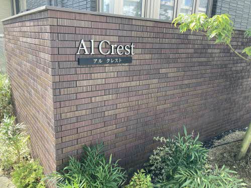 アル　クレスト A0302号-2