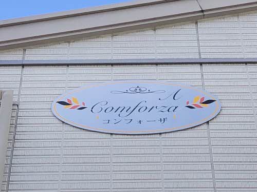 コンフォーザ　Ａ棟 A0101号-12