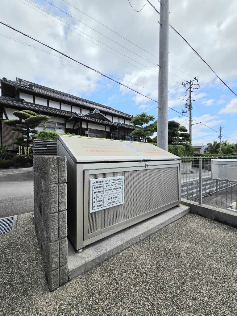 シャーメゾンＡＹＵＭＩ A0106号-14