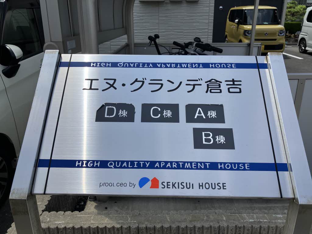 エヌ・グランデ倉吉D棟 D0205号-7