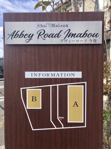 アヴィーロード今保 A棟 A0202号-14