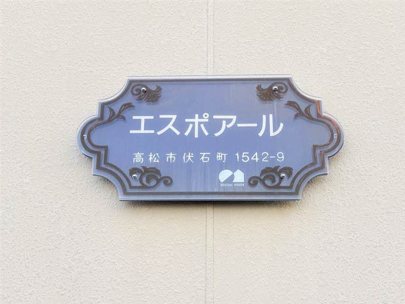 エスポアール 101号-15