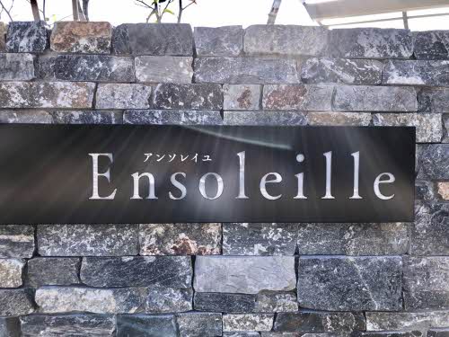 アンソレイユ A棟 A0101号-2