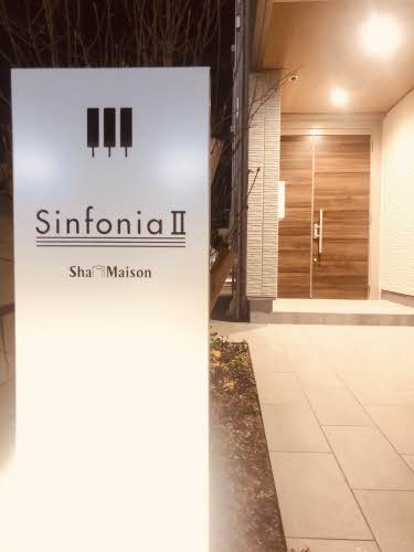 シンフォニアⅡ A0301号-14