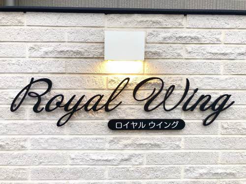 ロイヤルウイング A0202号-12