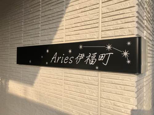 Aries伊福町 A0301号-11