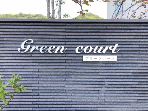 グリーンコート A0201号-12