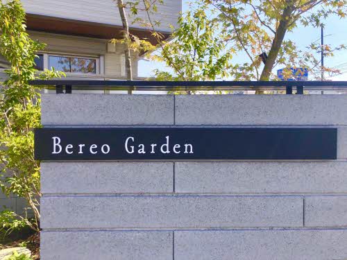 ベレオガーデン A0101号-13