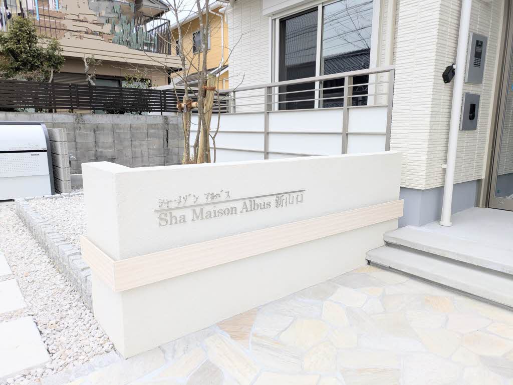 シャーメゾンアルバス新山口 A0105号-12